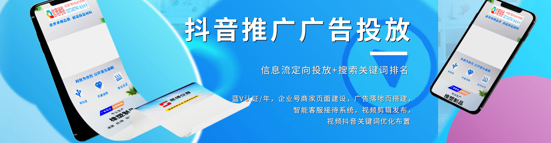 兰陵竞价推广