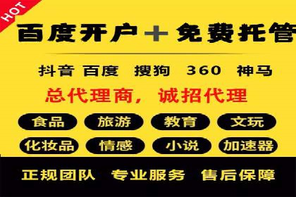 百度推广代运营公司助力企业提升竞争力案例分享